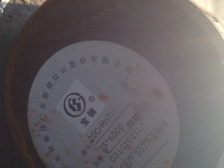 南昌20CrMnTi合金结构钢