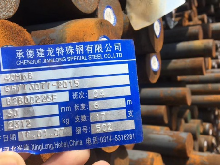 南昌40MnB合金结构钢